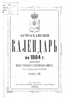 ������������� ����: ��� ��������� � ���� ������������ ���� �� 1884 �..jpg