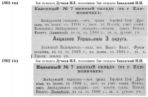  :     1901-1902.jpg
