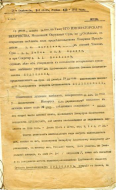 Указ 11 июля. Декрет совета народных Комиссаров 1918. Декрет совета народных Комиссаров архивного дела. О реорганизации и централизации архивного дела. Декрет СНК от "о реорганизации и централизации архивного дела".