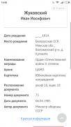  : Screenshot_2018-12-19-14-48-38-831_com.android.chrome.png