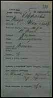  :   1916.JPG