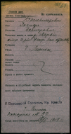 : 1918-01-17   .jpg