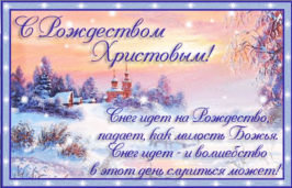  : pozdravl-rozhdestv-19-2.jpg