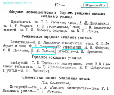  :  .. -   . 1917.JPG
