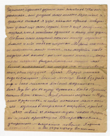  : Lettre 5 - 1_4.jpg