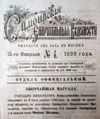  : chudak-sredi-fabrikantov-metsenat-pozhertvovavshij-na-stroitelstvo-doma-pamyatnika-i-a-goncharova-brandergofer-nikolaj-shatrov-7.jpg