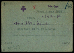thoms ludwik.jpg, 243768 