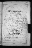 Одесский архив