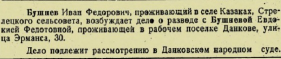 ������ 22.05.1955 ������.jpg, 35659 ����
