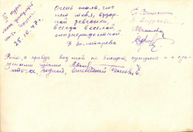 1947-10-25  _.jpg, 194975 