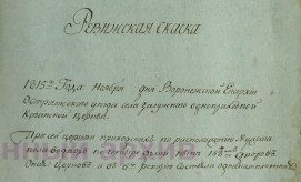  : 1815_RevizskajaSkazka_1.JPG