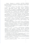    187718374668  10.01.2019 - 0002.jpg, 937803 
