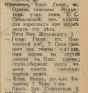  :  , 1914.jpg