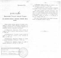  : 1891 Girshovich Gersh - Salary Increase - Berdyansk.jpg