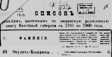 ������������� ����: ������ ������ ��������� ��� 1785-1900��.jpg