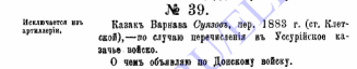  : 1898_39.png