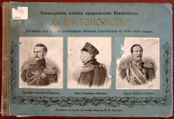 ������������� ����: crimean_war.jpg