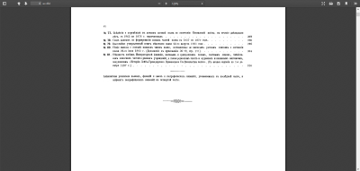 Screenshot_2019-02-23 DjVu Encoded djvu - Bobrovski-Istoria 13 Erivanskogo polka_5 tom Prilojenie 2.png, 238282 