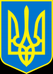  : 150px-Coat_of_arms_of_Ukraine_svg.png