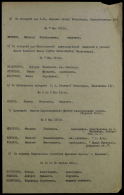 7-00000172-     07.05.1915.jpg, 422220 
