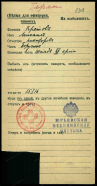 8-00001669-      15.01.1916.jpg, 261713 