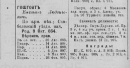 1914.png, 153671 