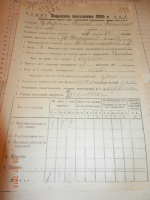 1920 . 1.JPG, 2777036 