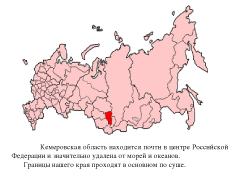 Какое время в кемеровской области. Кемеровская область на контурной карте России. Кемеровская область на карте России. Кемеровская область Кузбасс на карте России. Кемеровская область на карте ha.