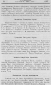  : 1895_Bessarabsk_kalendar_1896_128.jpg
