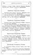  : 1899_Bessarabsk_kalendar_171.jpg