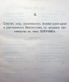 Page_00003.jpg, 72902 