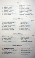 Page_00005.jpg, 121431 