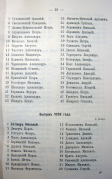 Page_00014.jpg, 139670 