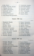 Page_00019.jpg, 134240 