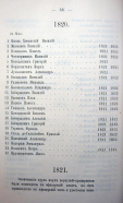 Page_00029.jpg, 123986 