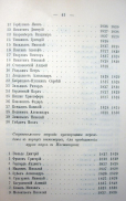 Page_00034.jpg, 120985 
