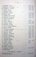 Page_00037.jpg, 128508 