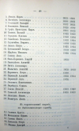 Page_00042.jpg, 123296 