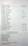 Page_00046.jpg, 114449 