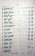 Page_00049.jpg, 143106 