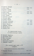 Page_00050.jpg, 115502 