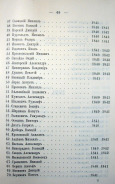 Page_00058.jpg, 136295 