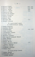 Page_00064.jpg, 123755 