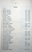 Page_00065.jpg, 135128 