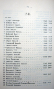 Page_00069.jpg, 128399 