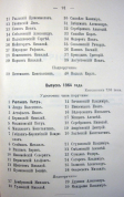 Page_00082.jpg, 124123 