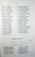 Page_00090.jpg, 139854 