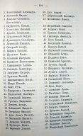 Page_00094.jpg, 168100 