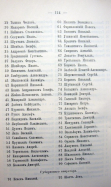 Page_00103.jpg, 139745 