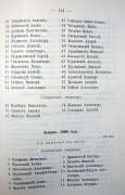 Page_00112.jpg, 131092 
